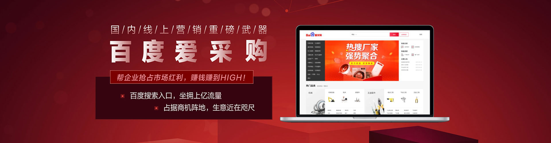 河源sem托管